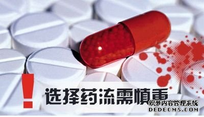 药流简介(图1) 药流简介(图1)