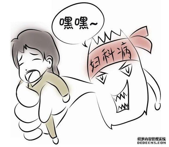 产妇盆腔炎如何治疗最有效(图1) 产妇盆腔炎如何治疗最有效(图1)