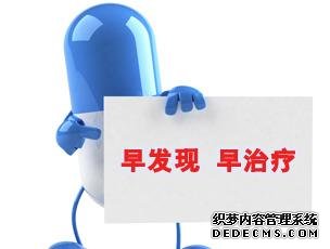 宫颈癌术的具体效果(图1) 宫颈癌术的具体效果(图1)