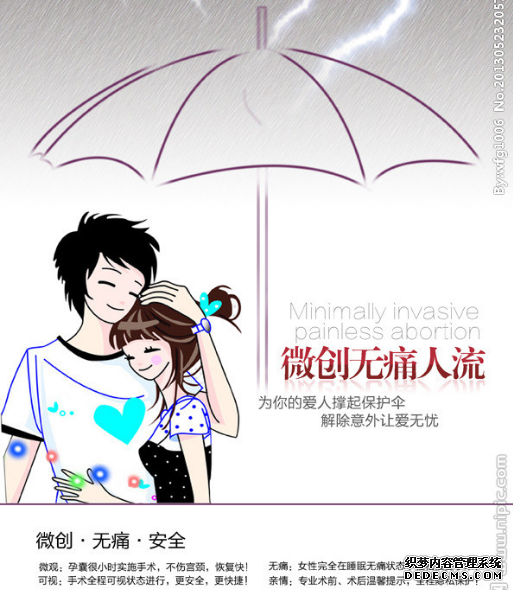 人流后不能吃什么(图1) 人流后不能吃什么(图1)