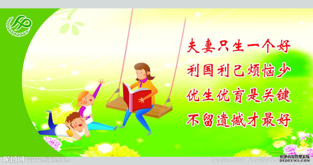 优生优育的四项检查是什么(图1) 优生优育的四项检查是什么(图1)