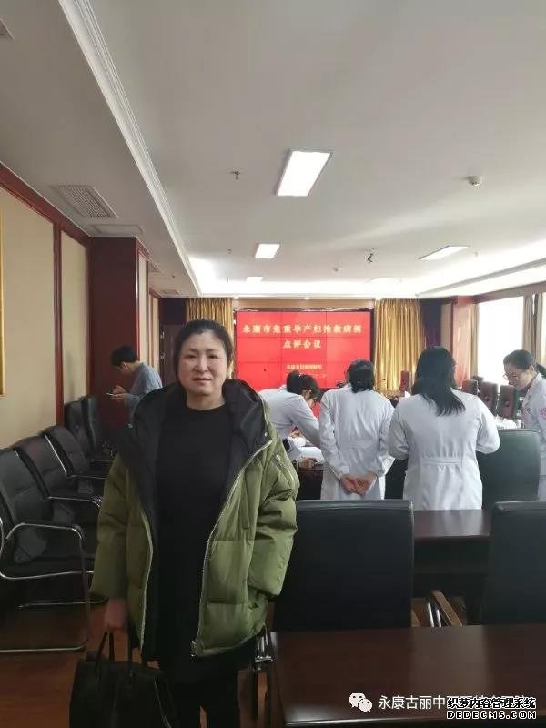 永康市2018年妇幼健康服务工作暨孕产妇抢救病例讨论会议(图3) 永康市2018年妇幼健康服务工作暨孕产妇抢救病例讨论会议(图3)