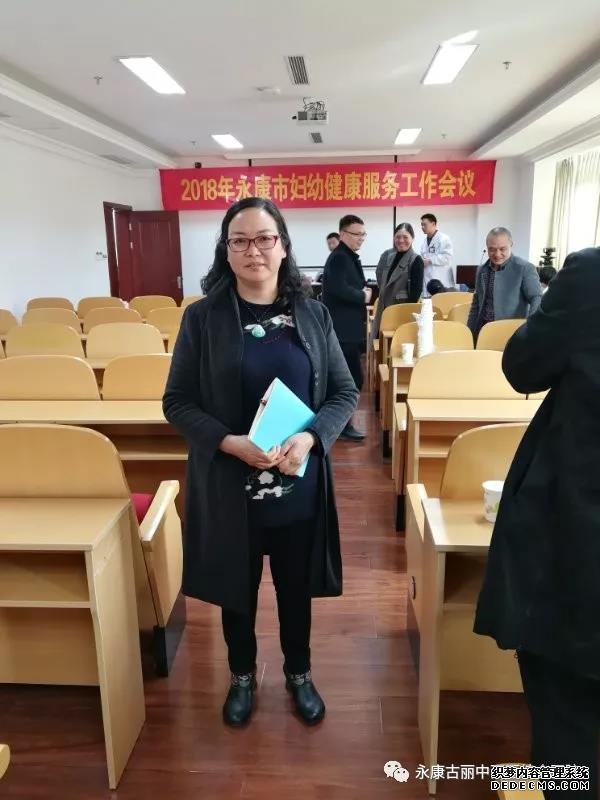 永康市2018年妇幼健康服务工作暨孕产妇抢救病例讨论会议(图4) 永康市2018年妇幼健康服务工作暨孕产妇抢救病例讨论会议(图4)